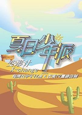 《过错指控》电影高清完整版