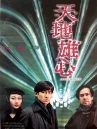《杀意的道程》电视剧高清全集
