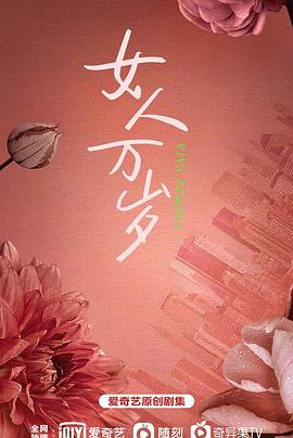 《锦衣之下之血滴子》电影高清完整版