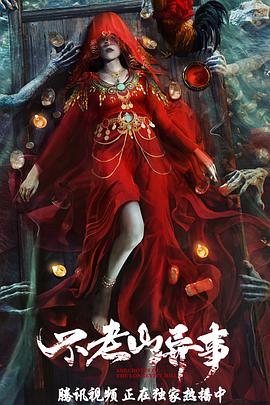 《花街皇后》电影高清完整版