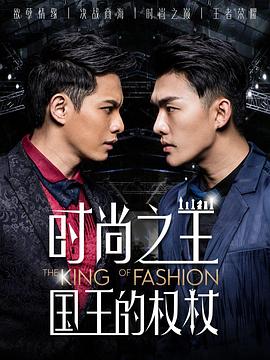 《应召生计第一季》电视剧高清全集