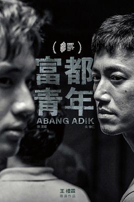 《星际迷航：基层舰员第二季》动漫高清全集