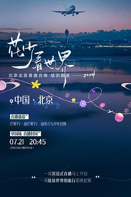 《春娥【影视说明】》电影高清完整版