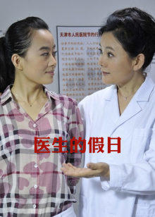《不离不弃》电影高清完整版