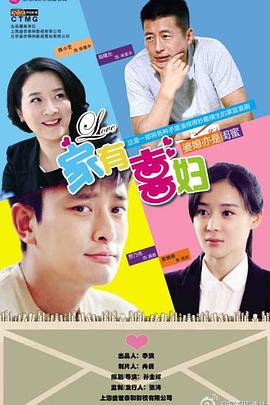 《狐仙2012》电视剧高清全集