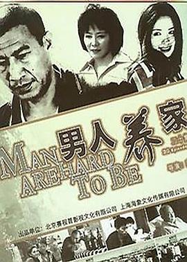 《手机人生》电影高清完整版