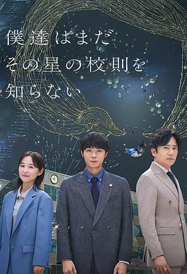 《最佳合伙人》电影高清完整版
