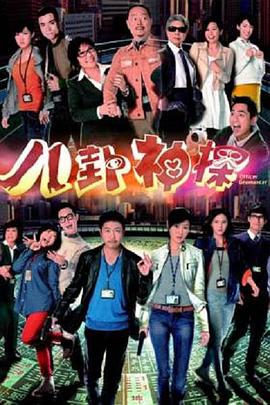 《遗世避难所》电影高清完整版