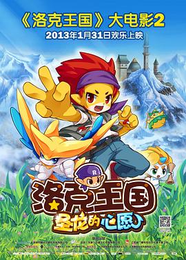 《九域之天眼兴起》动漫高清全集