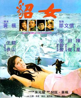 《星际迷航》电影高清完整版