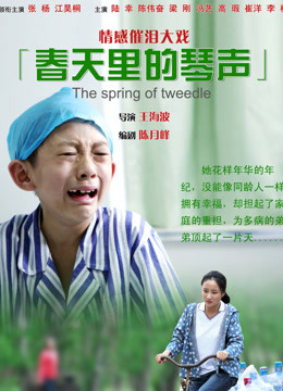 《陌生人2》电影高清完整版