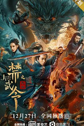 《狂野人生》电影高清完整版