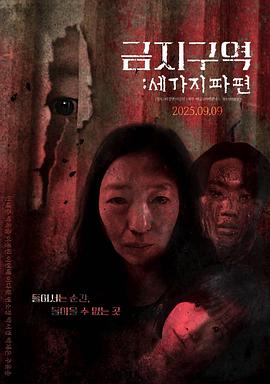 《乳牙2019》电影高清完整版