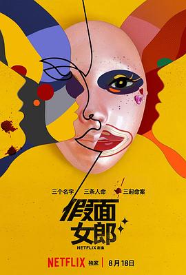 《我想谈谈》电影高清完整版