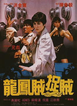 《狂野世风》电影高清完整版