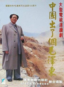 《中华熊猫》动漫高清全集
