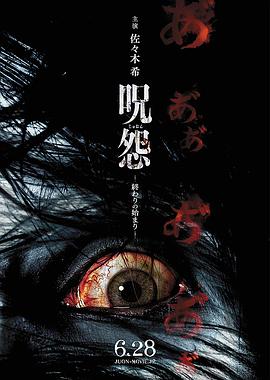 《魔镜杀》电影高清完整版