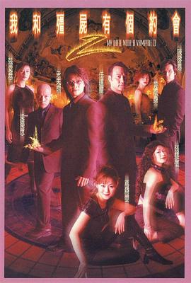 《走运符》电影高清完整版