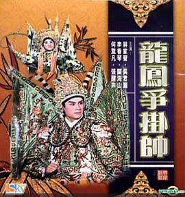 《苍白骑士》电影高清完整版