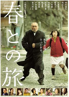 《非强力春药》电影高清完整版