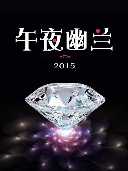 《咱们的歌第四季》综艺高清完整版