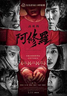《山之王》电影高清完整版