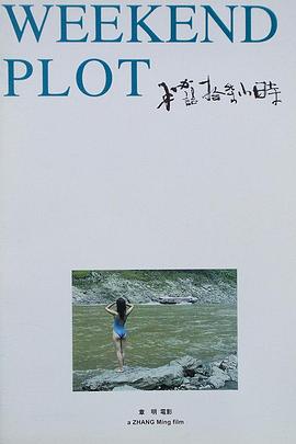 《马腾你别走》电影高清完整版