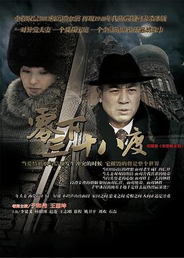 《逝世医生第二季》电视剧高清全集