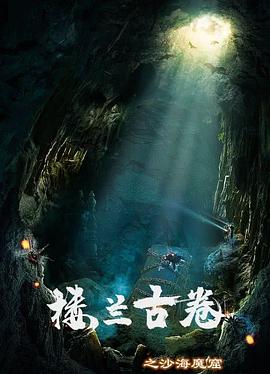 《血手印国语》电影高清完整版