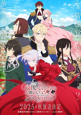 《伦敦稚恋》电影高清完整版