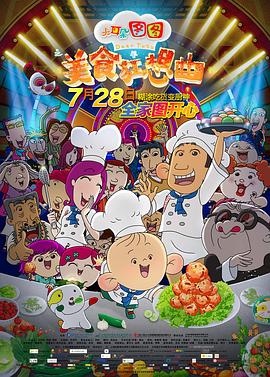 《恐动雪梨》电影高清完整版