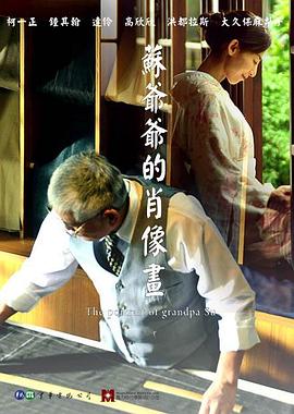 《鬼魂爬山家》电影高清完整版