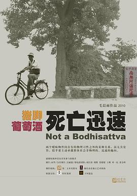 《邦蒂富尔之行》电影高清完整版