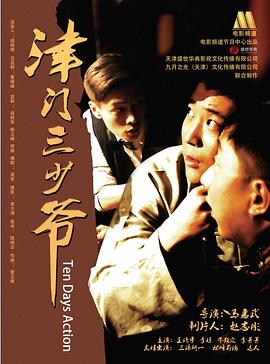 《七日行》电影高清完整版