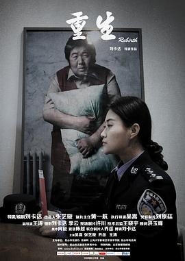 《九巨子》动漫高清全集