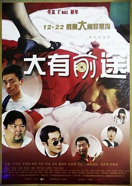 《十分差人》电影高清完整版
