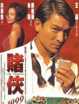 《村长打工》电影高清完整版