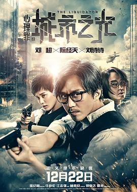 《军事统制区域 八二〇地带》电影高清完整版