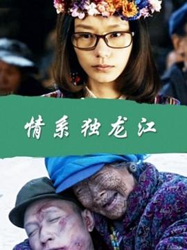 《和歌子酒第七季》电视剧高清全集