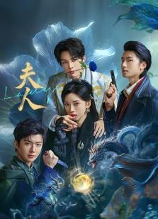 《大狗民》电影高清完整版