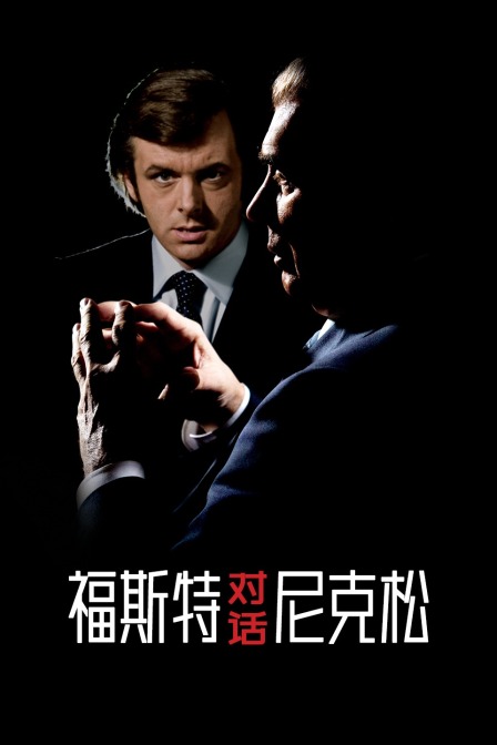 《岳父岳母真难当2》电影高清完整版
