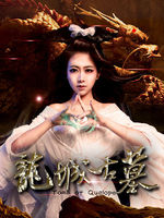《兴夫》电影高清完整版