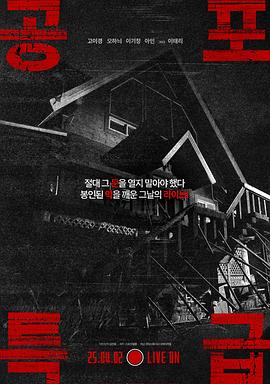 《一往无前2017》电影高清完整版