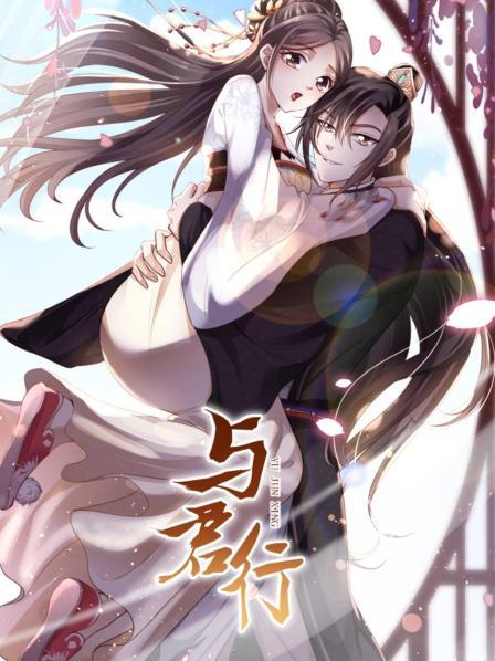 《披荆斩棘第三季 加时经营》综艺高清完整版