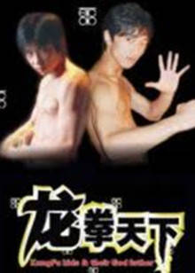 《山狗》电影高清完整版