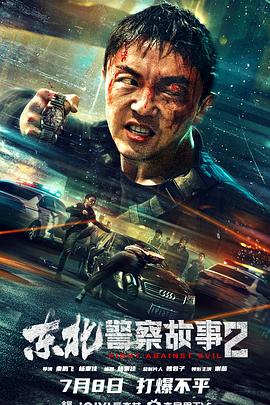 《国际美妙物语 2019秋之特别篇》电影高清完整版