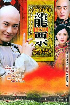 《舍我其谁》电影高清完整版