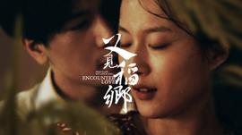 《妖怪图鉴》电影高清完整版