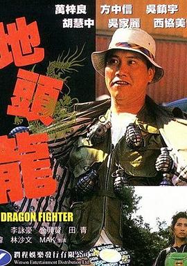 《两男一女三逃犯》电影高清完整版