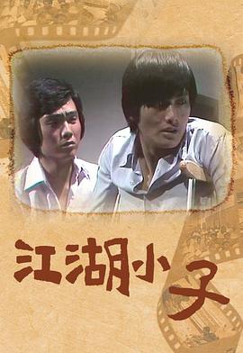 《热血芳华》电视剧高清全集